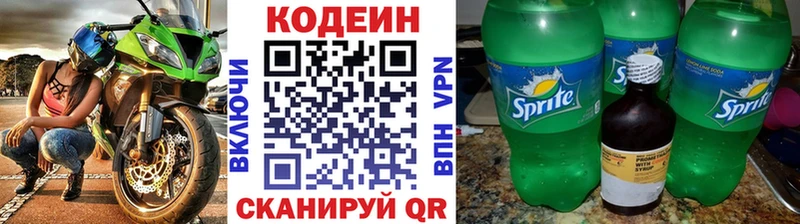 Купить где  Мыски  Кодеиновый сироп Lean напиток Lean (лин) 