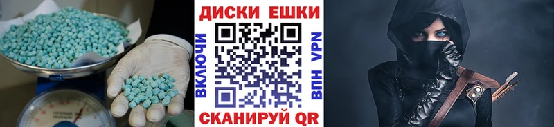 Ecstasy диски  Купить где  Мыски 